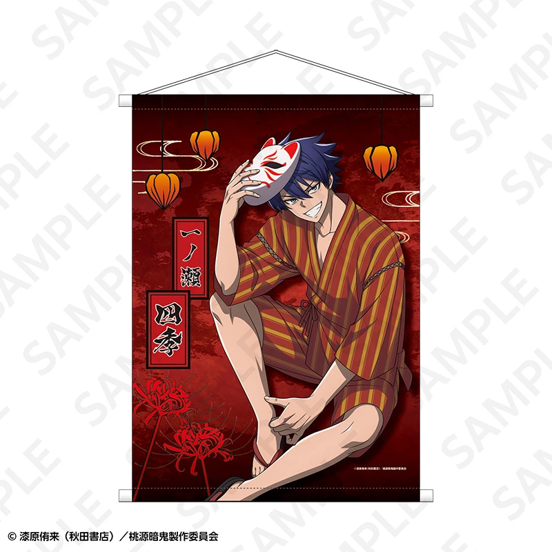 2月預購 DeNA 桃源暗鬼 神社祭典風主題 A2掛軸 一ノ瀬四季 ⚫