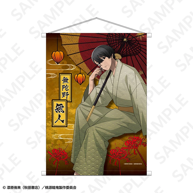 2月預購 DeNA 桃源暗鬼 神社祭典風主題 A2掛軸 無陀野無人 ⚫