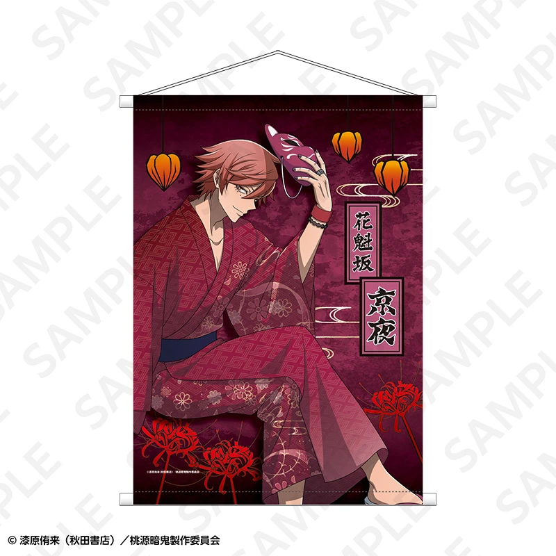 2月預購 DeNA 桃源暗鬼 神社祭典風主題 A2掛軸 花魁坂京夜 ⚫