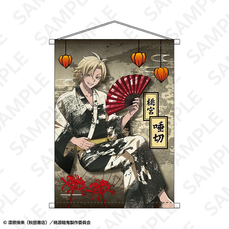 2月預購 DeNA 桃源暗鬼 神社祭典風主題 A2掛軸 桃宮唾切 ⚫