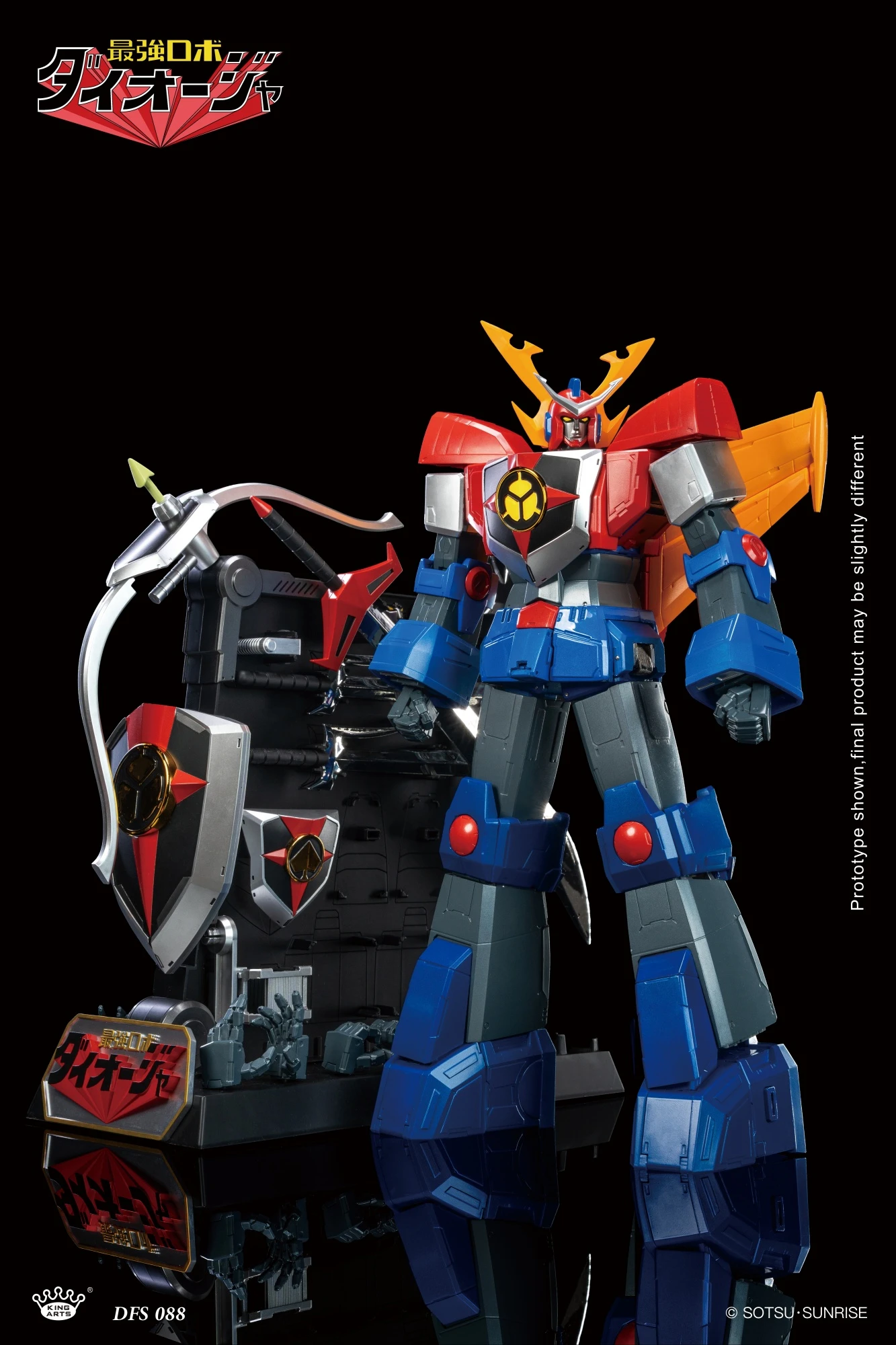 26年第四季預購 King Arts DFS088 最強機器 大王者 合金可動