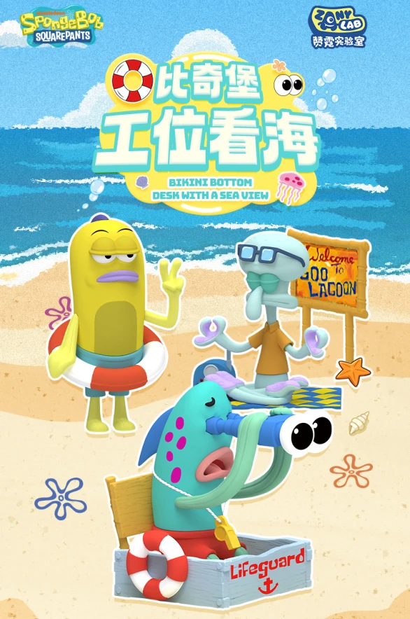 26年11月預購 ZANYLAB 盲盒 海綿寶寶 比奇堡工位看海系列 中盒8入