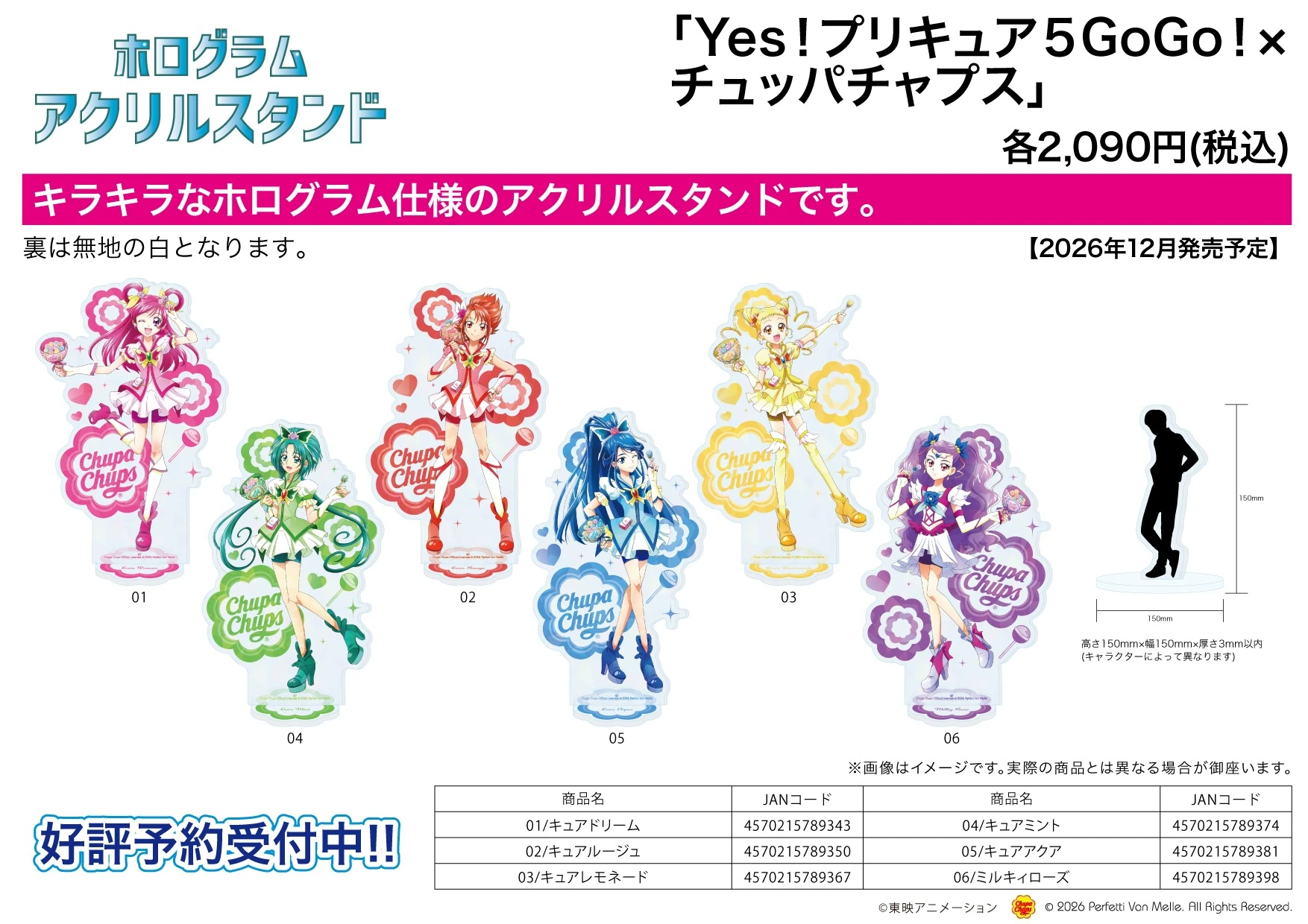 12月預購 A3「Yes! 光之美少女5 GoGo! × 加倍佳」雷射壓克力立牌 6款分售 免訂金 ⚫