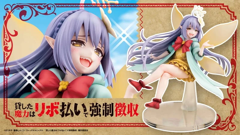 27年3月預購 壽屋 一般版 用【循環利息】強制收回借出的魔力 艾姆菲 1/1