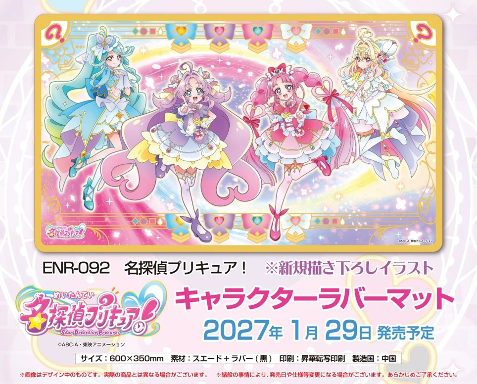 1月預購 Ensky 名偵探光之美少女！ 電腦桌墊 軟膠桌墊 ENR-092 ⚫