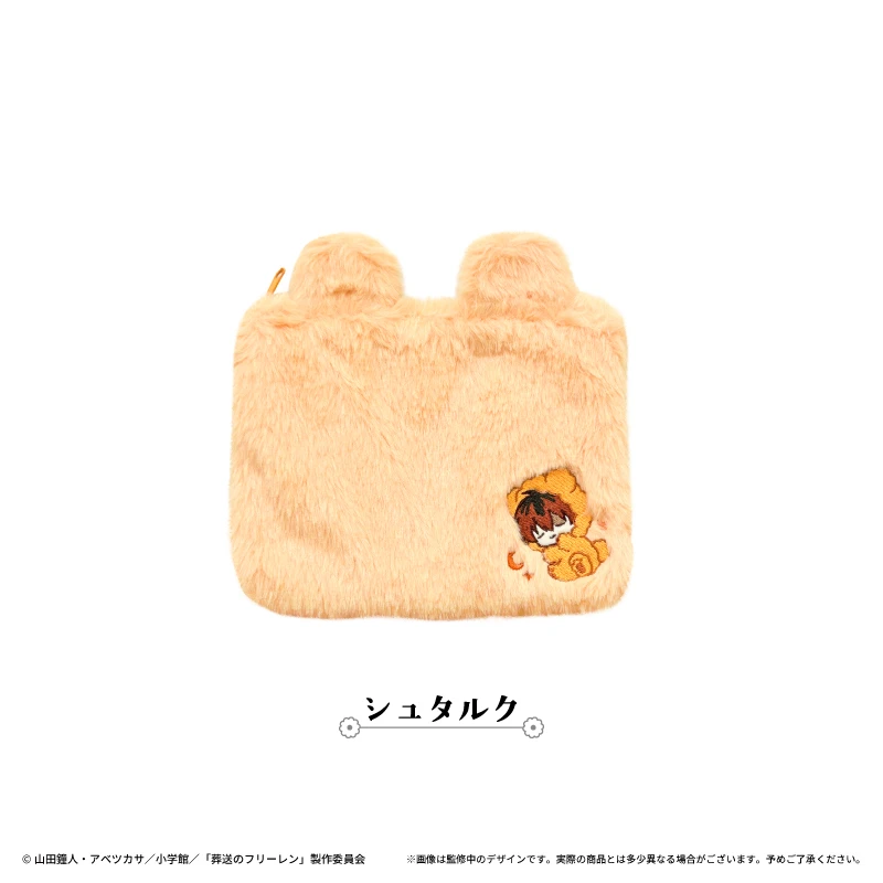 2月預購 TAPIOCA 葬送的芙莉蓮 晚安系列 毛絨絨小物收納包 修塔爾克 ⚫