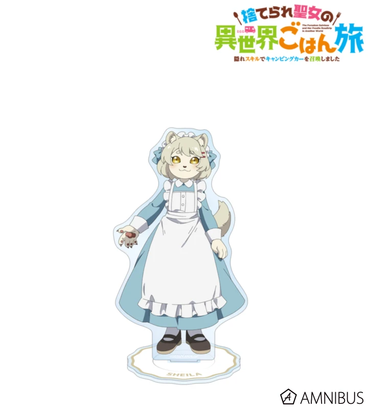 1月預購 AMNIBUS 無用聖女的異世界美食之旅 憑藉隱藏技能召喚露營車 大壓克力立牌 希拉 ⚫