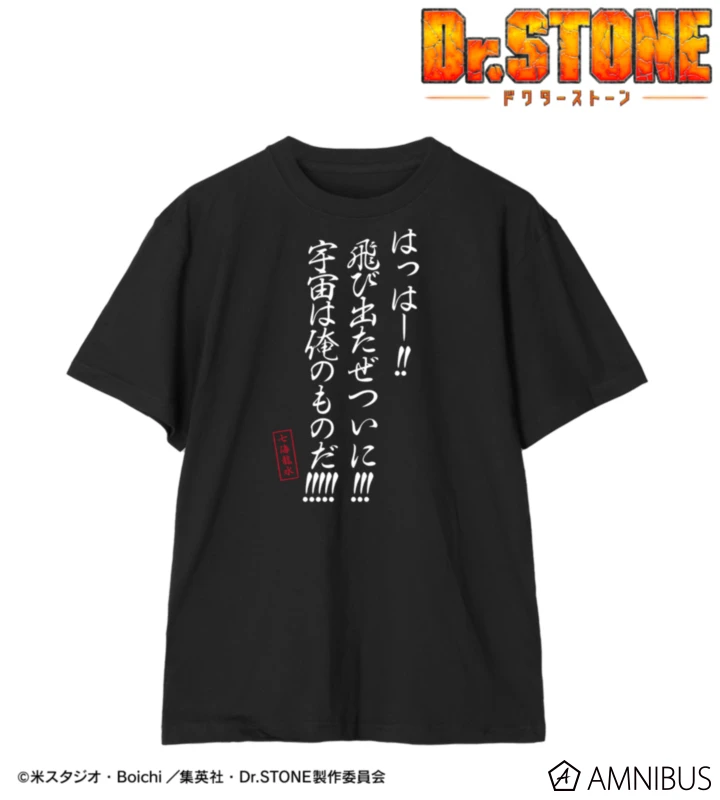 1月預購 AMNIBUS「Dr.STONE 新石紀」名台詞 黑色純棉T恤 七海龍水 免訂金 ⚫