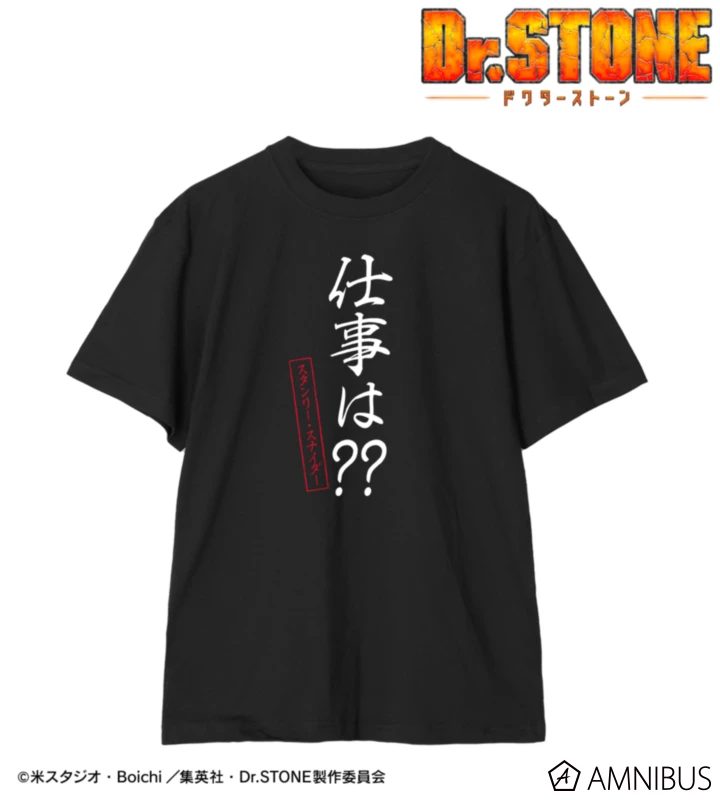 1月預購 AMNIBUS「Dr.STONE 新石紀」名台詞 黑色純棉T恤 史丹利·史奈德 免訂金 ⚫