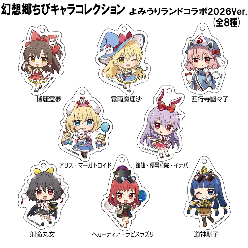 1月預購 COSPA 「東方Project × 讀賣樂園2026」 Q版幻想鄉收藏集 壓克力鑰匙圈 中盒8入 免訂金 ⚫