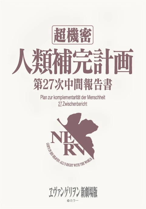 2月預購 BROCCOLI 「福音戰士新劇場版」 人類補完計畫 Ver.2 迷你角色卡片保護套 卡套包(65入) 中盒10入 免訂金 ⚫