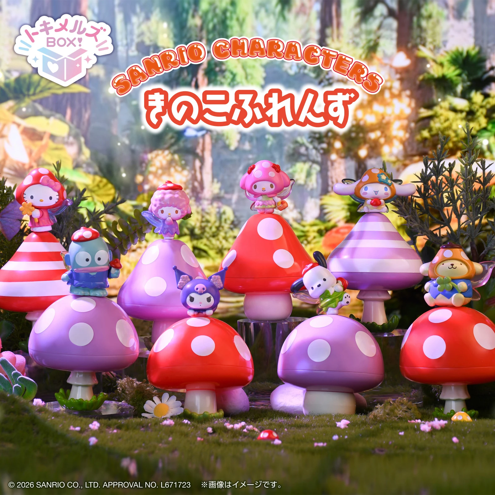 5月預購 BANDAI 萬代 「三麗鷗明星」 トキメルズBOX！ 蘑菇好朋友系列收藏公仔 中盒8入 免訂金 ⚫