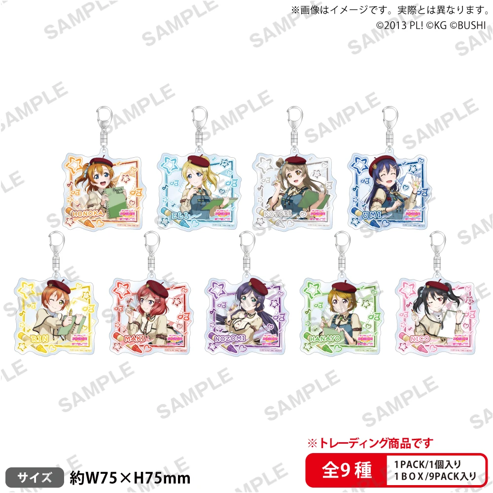 12月預購 武士道 Love Live! μ's 蠟筆 壓克力吊飾集 中盒9入 ⚫