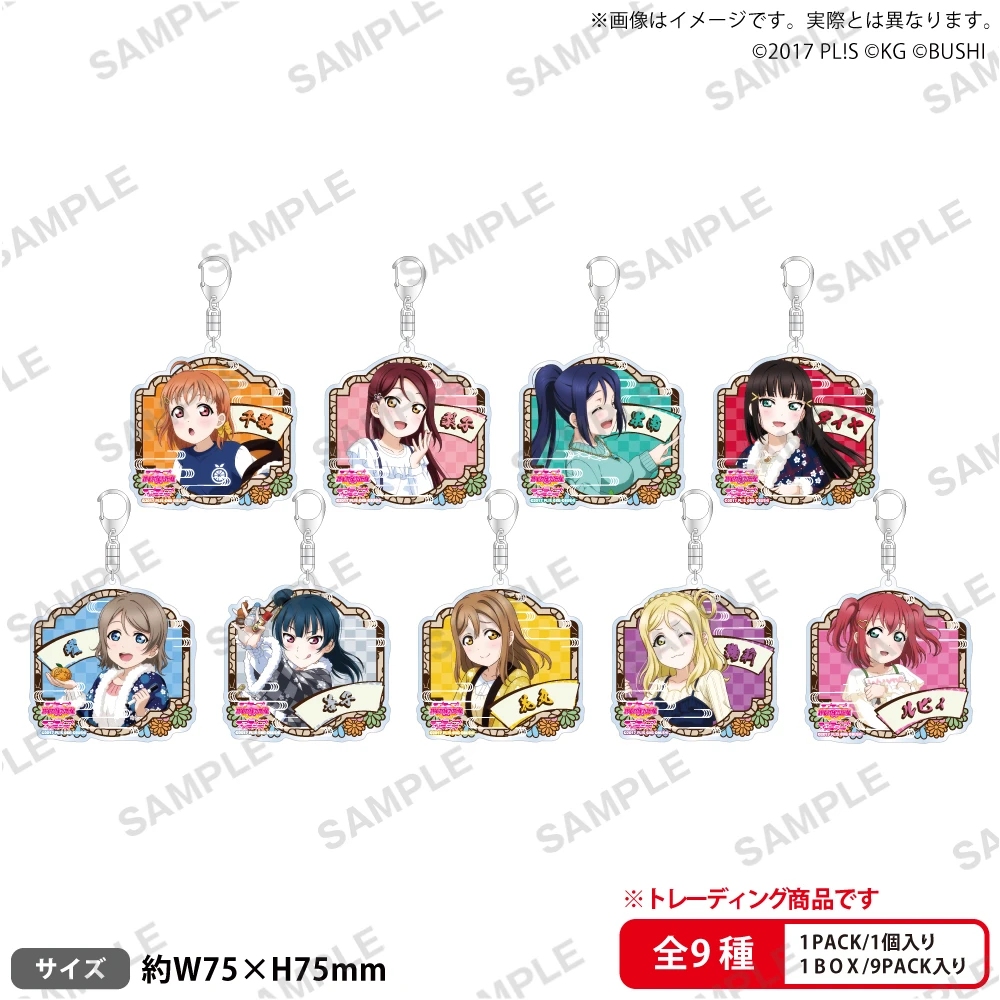 12月預購 武士道 Love Live! Aqours 過年 壓克力吊飾集 中盒9入 ⚫