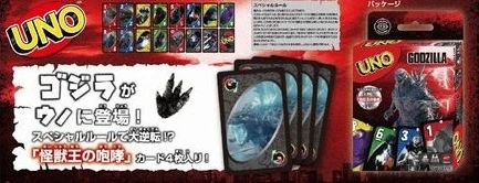 12月預購 東寶 「哥吉拉」 UNO 桌遊卡牌 免訂金 ⚫
