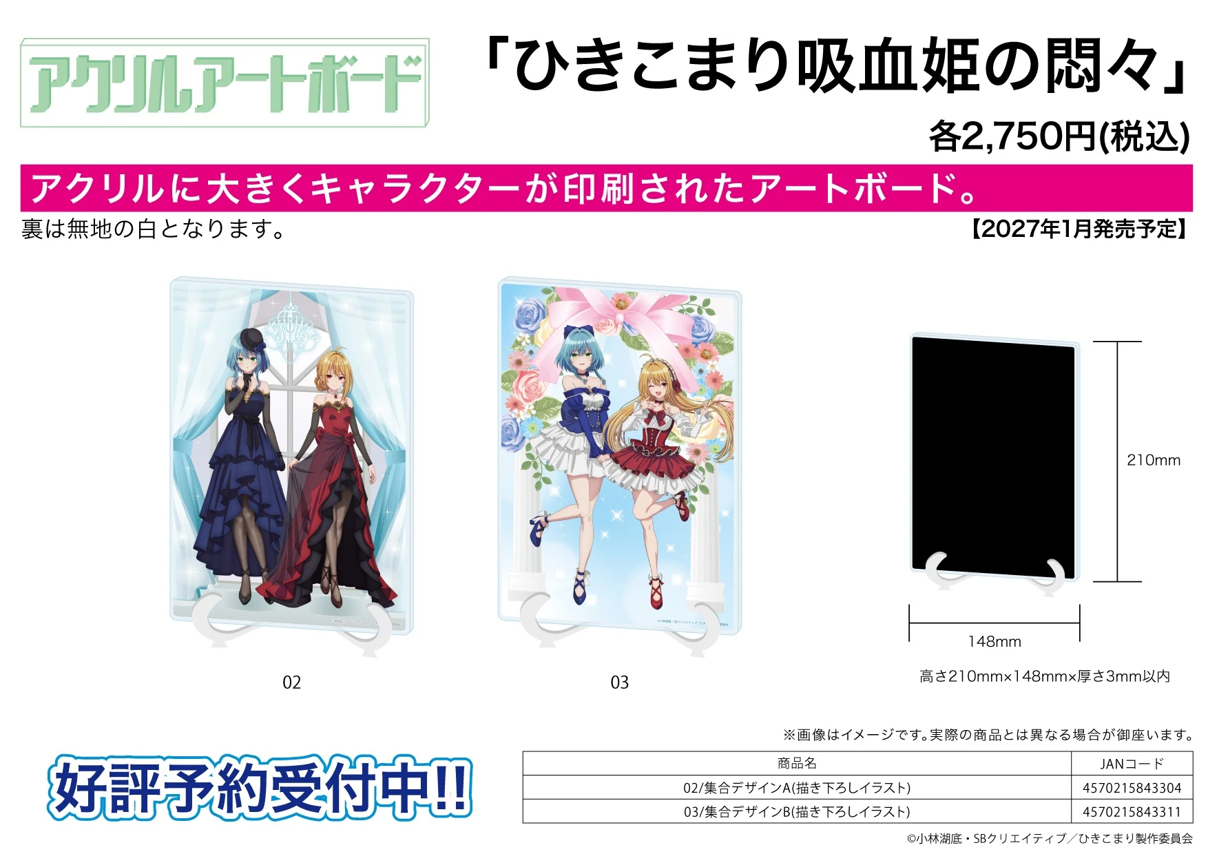 1月預購 A3 「家裡蹲吸血姬的鬱悶」 成熟風洋裝＆蘿莉塔禮服 A5壓克力板畫 2款分售 免訂金 ⚫
