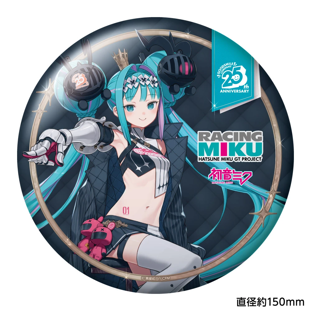 1月預購 初音未來 賽車初音2026 GSC 25週年紀念 大胸章 徽章 ⚫