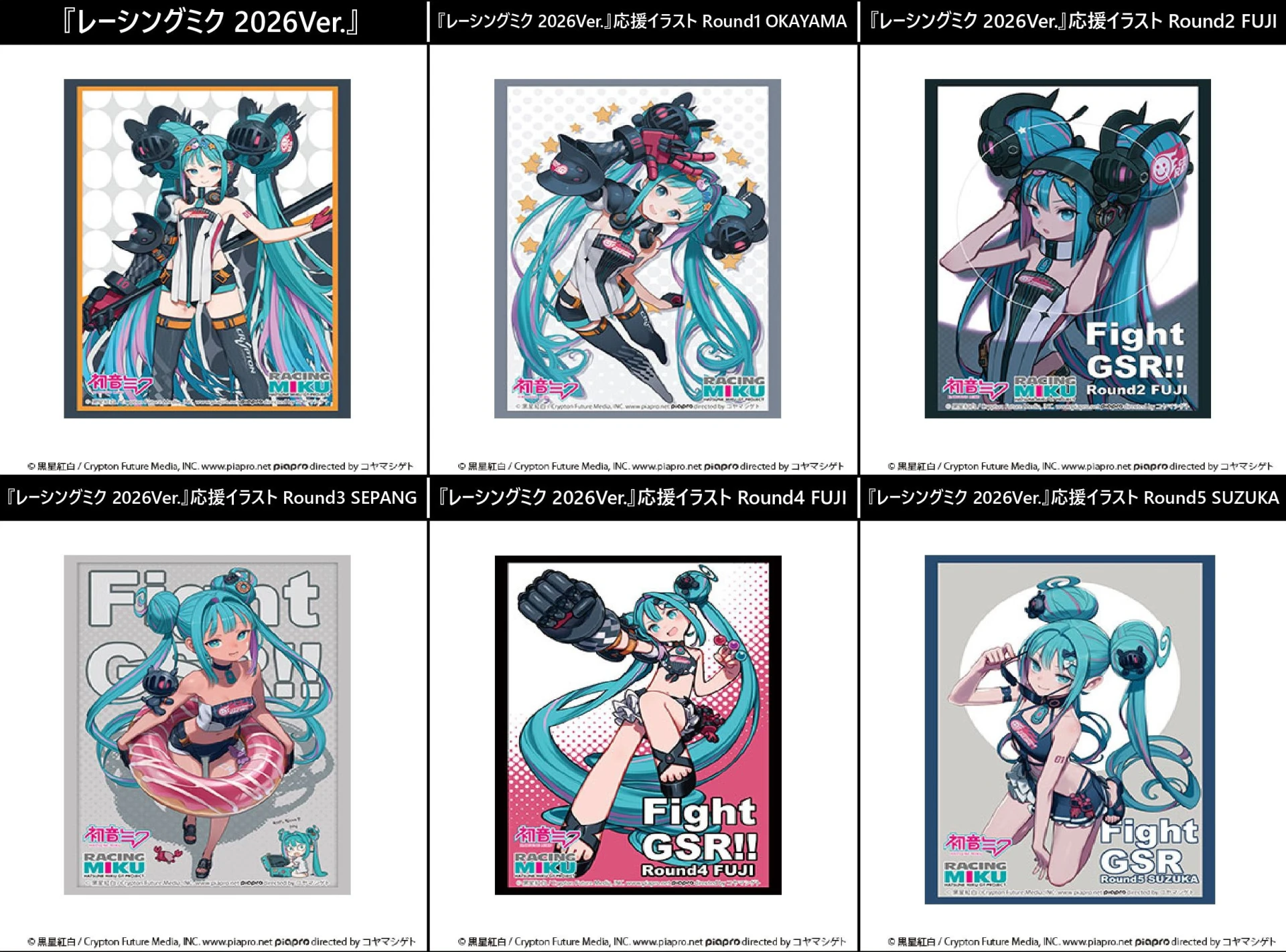 26年12月預購 武士道 初音未來 賽車初音2026 卡套包 Vol.5299-5304 分售 ⚫