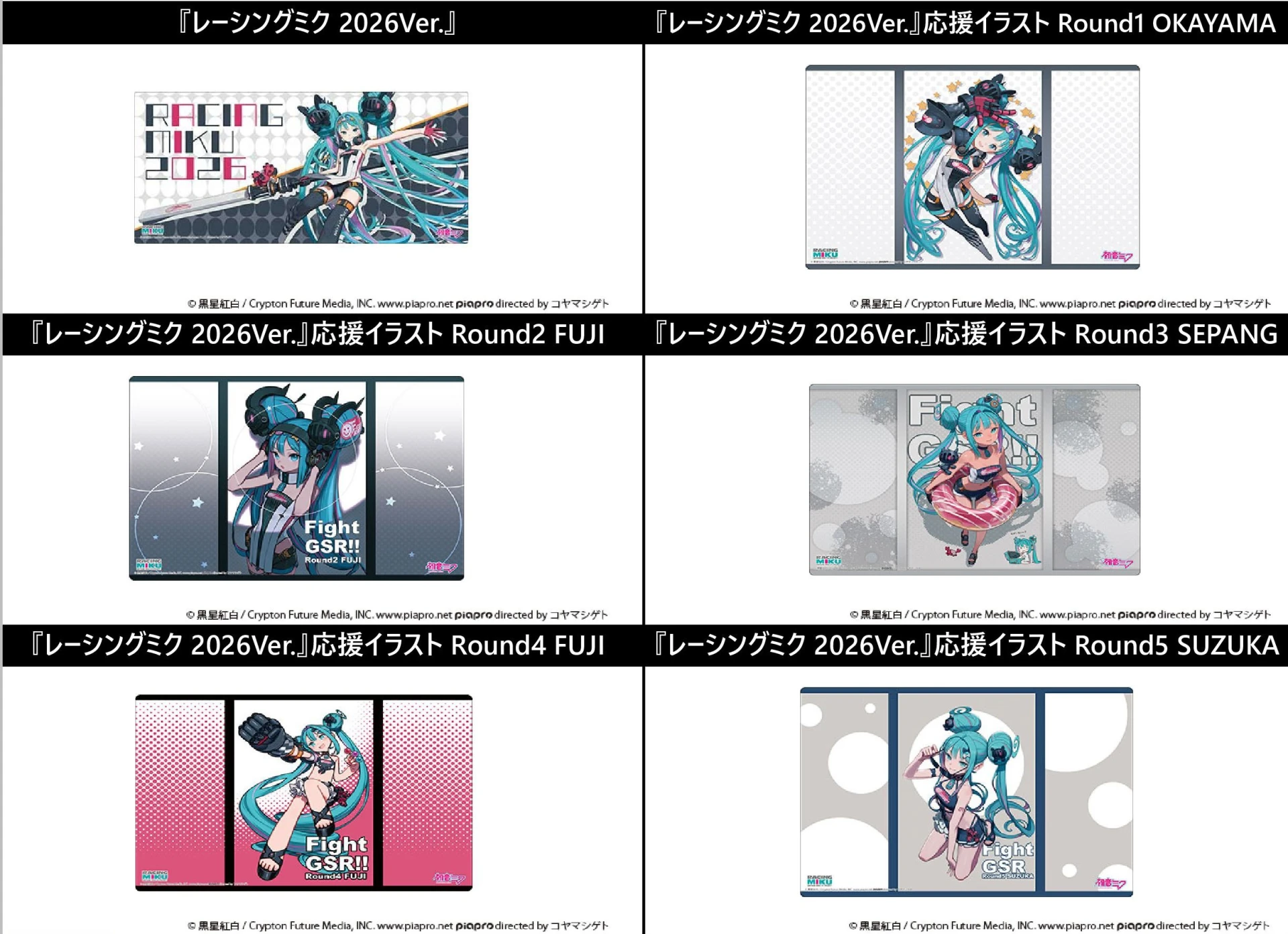 26年12月預購 武士道 初音未來 賽車初音2026 軟膠桌墊 Vol.2210-2215 分售 ⚫