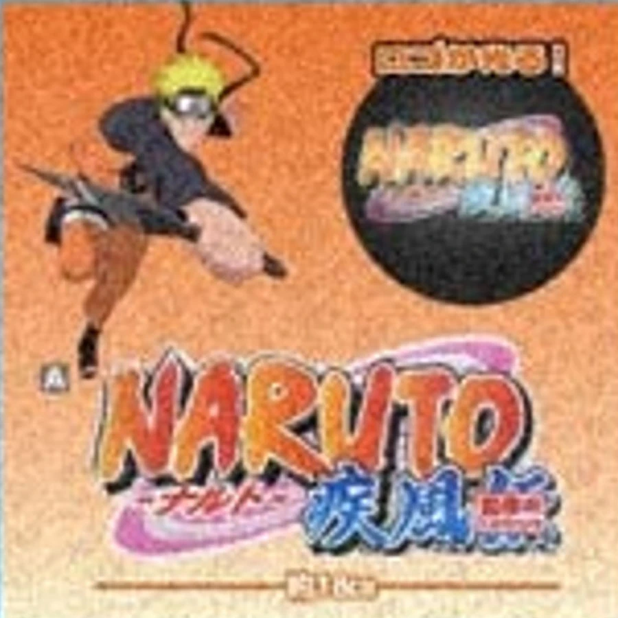 27年3月預購 BP景品 NARUTO 火影忍者 疾風傳 LOGO燈