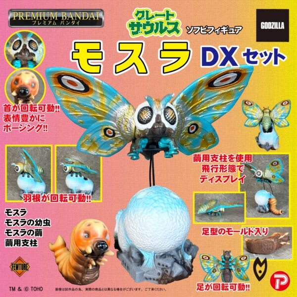 27年5月預購 PLEX Great Saurus 哥吉拉 摩斯拉 DX套組