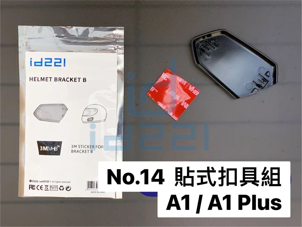 A1 PLUS 貼式背貼