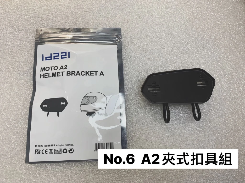 A2 PRO 夾式背夾