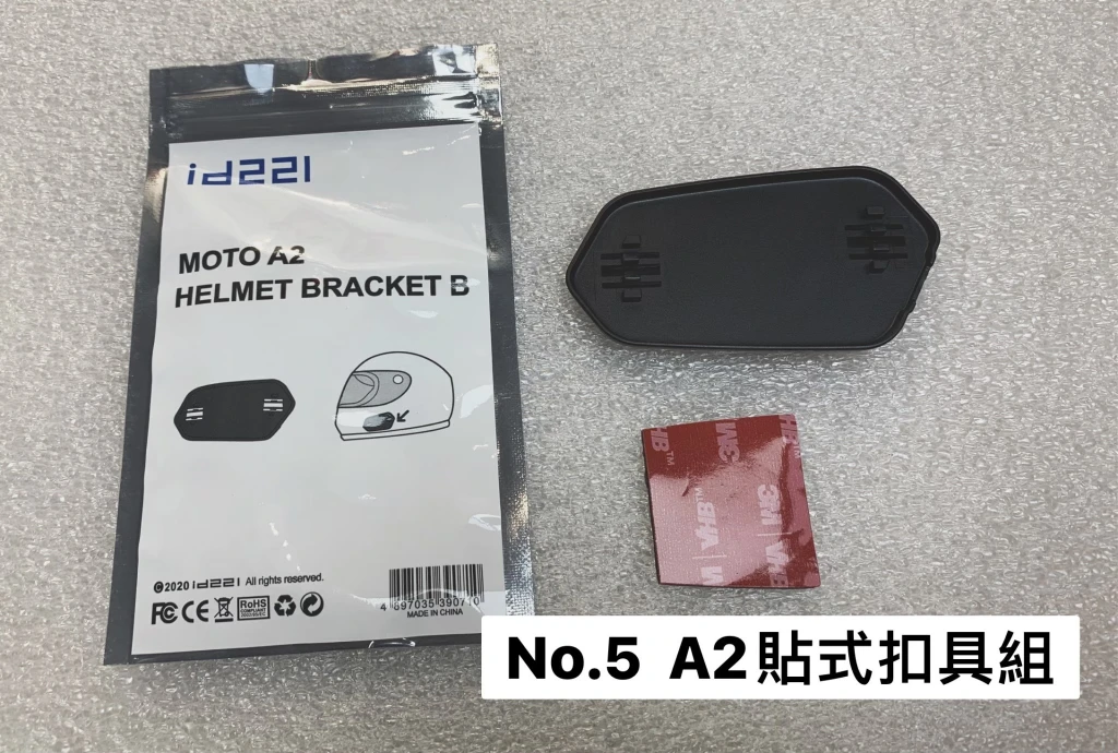 A2 PRO 貼式背貼