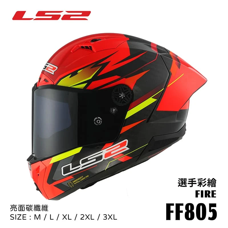FF805 GP AERO FIRE 選手彩繪