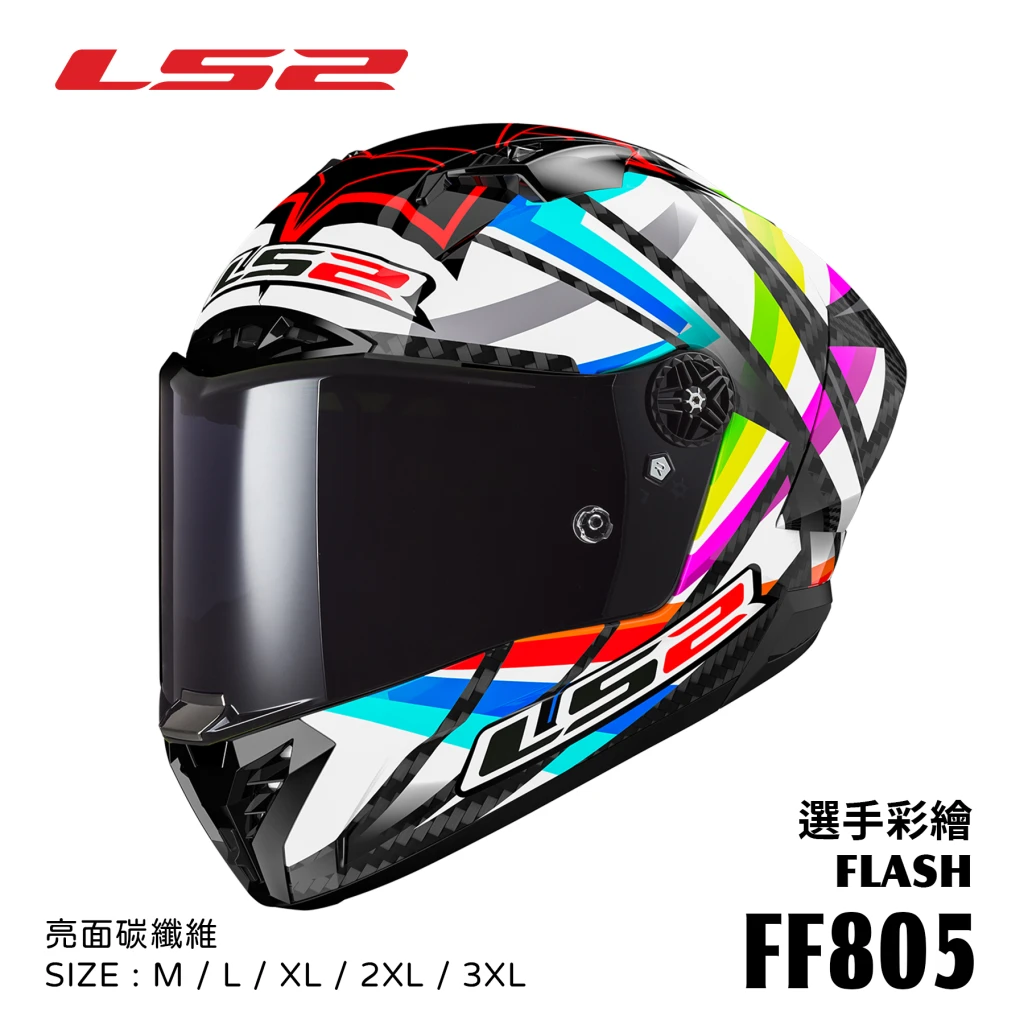 FF805 GP AERO FLASH 選手彩繪