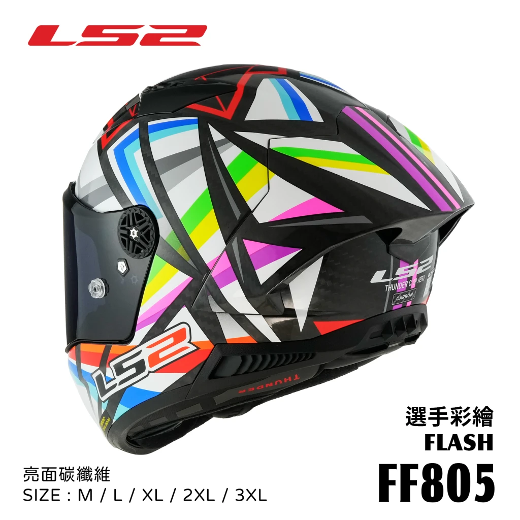 FF805 GP AERO FLASH 選手彩繪