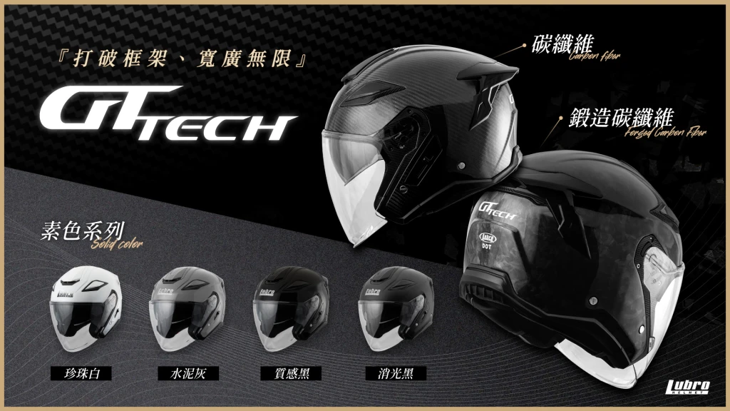 GT-TECH 鍛造碳纖維