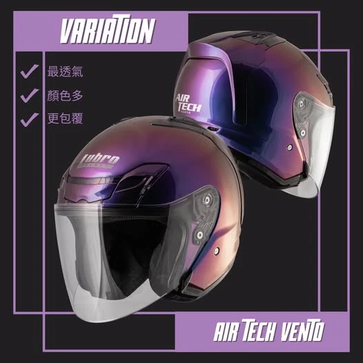 AIRTECH 藍紫變色龍