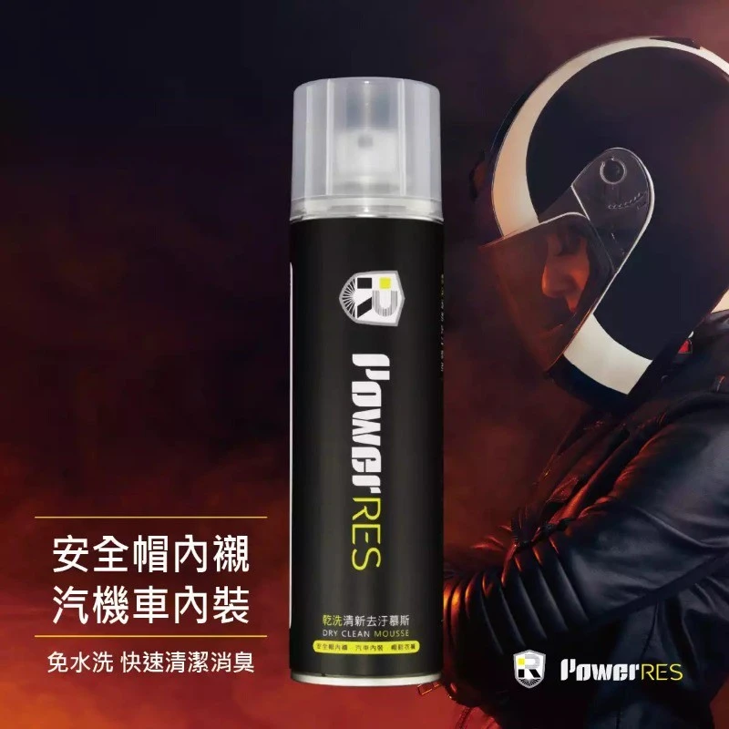 PowerRES 乾洗清新去污慕斯(280ml)