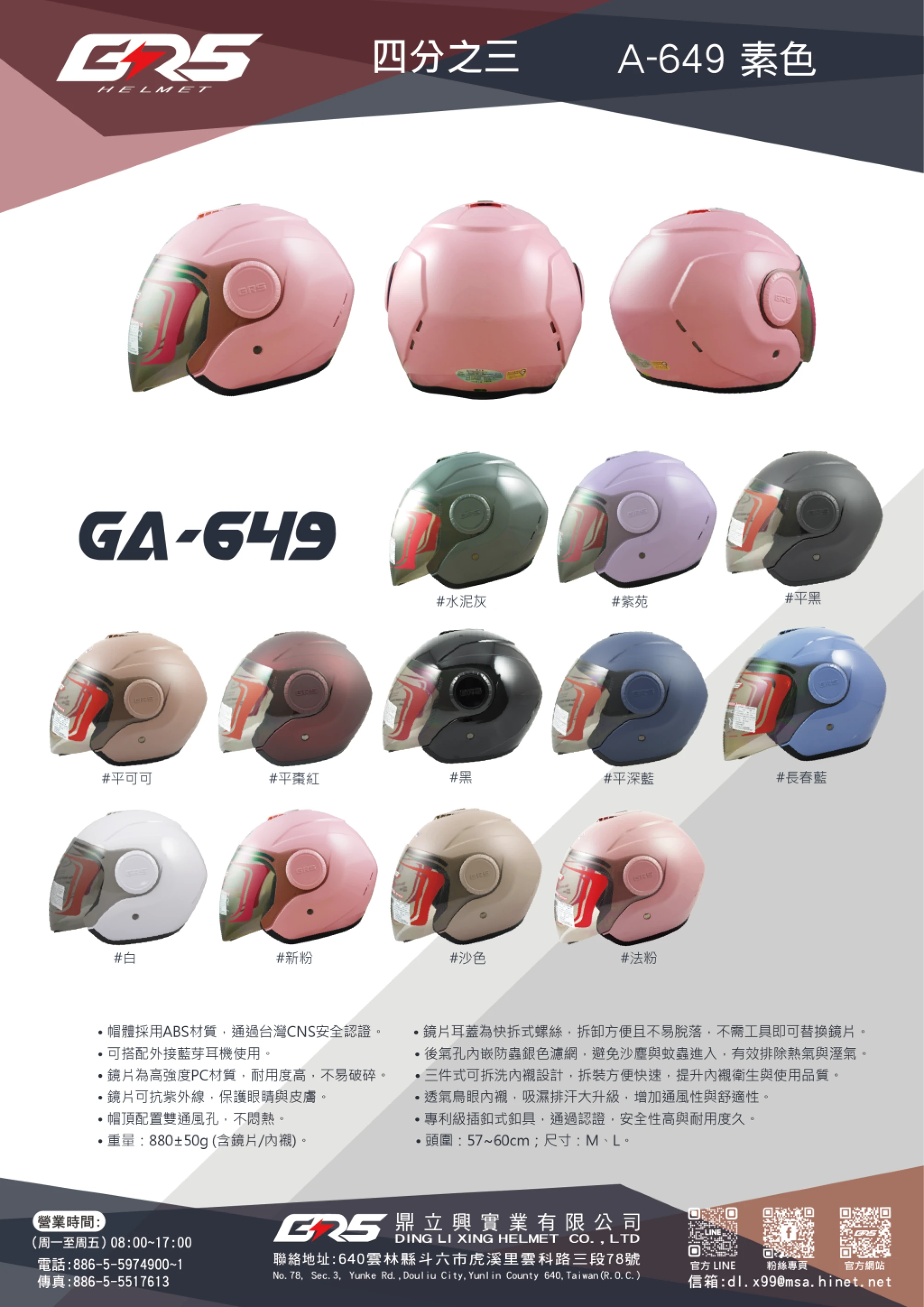 GRS 649