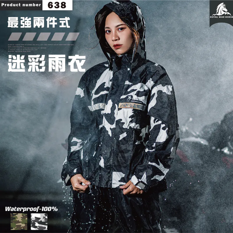 RH 0638 皇馬雨衣 兩件式