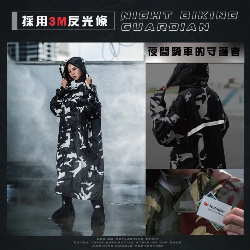 RH 0639 一件式雨衣 迷彩
