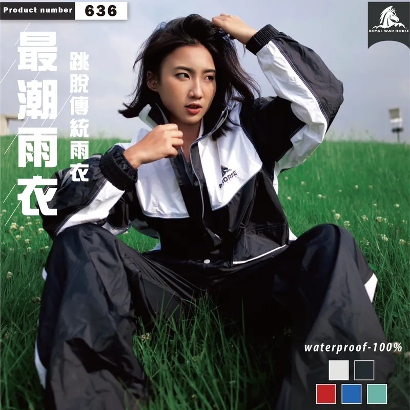 RH 0636 兩件式雨衣