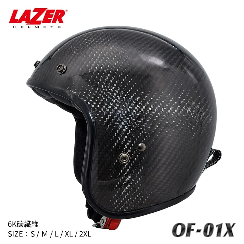 LAZER OF01X 碳纖復古帽