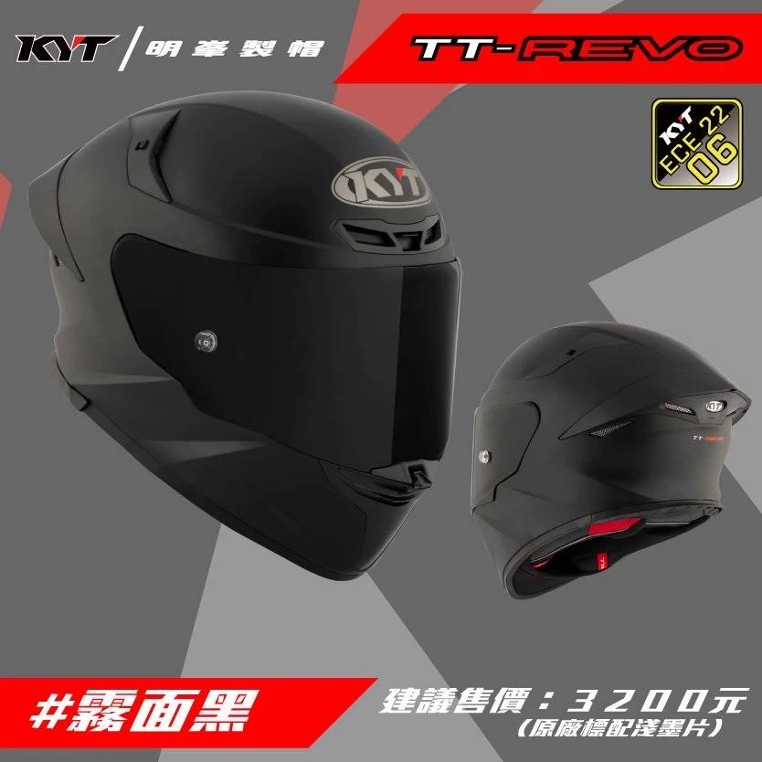TT REVO
