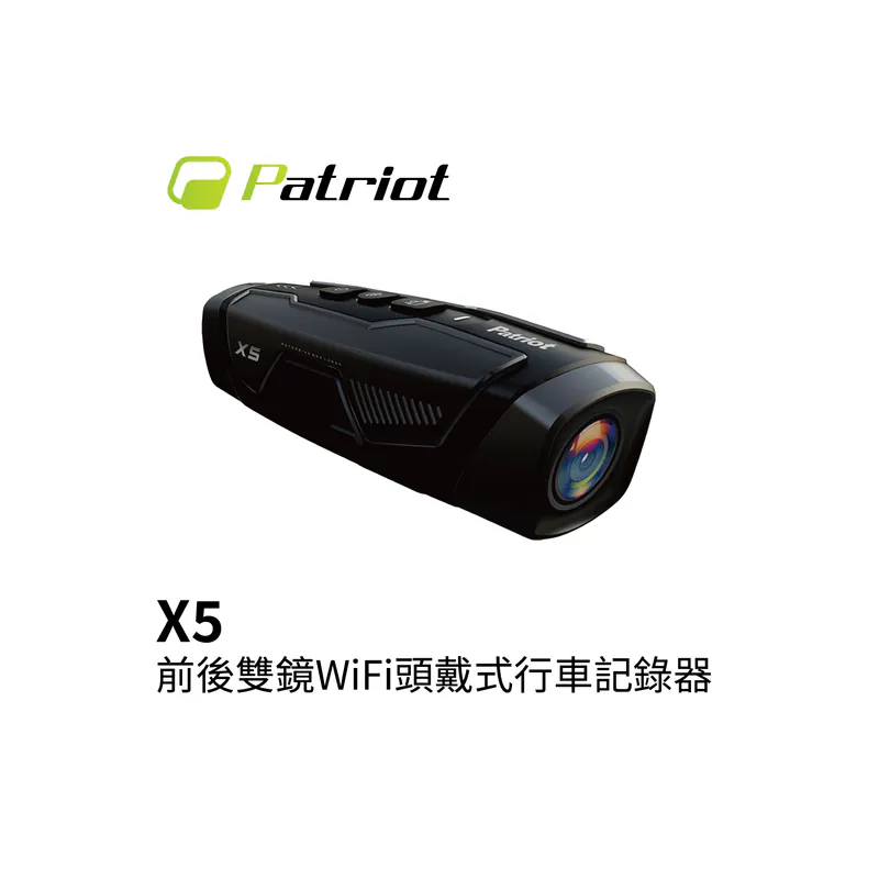X5 前後雙鏡 4小時續航 FHD1080P WIFI版 行車記錄器