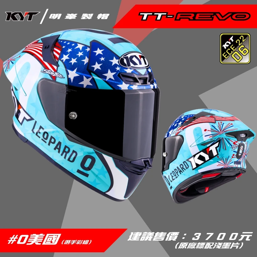 TT-REVO #0 美國