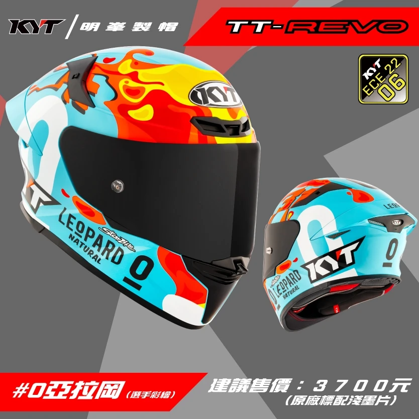 TT-REVO #0 亞拉岡