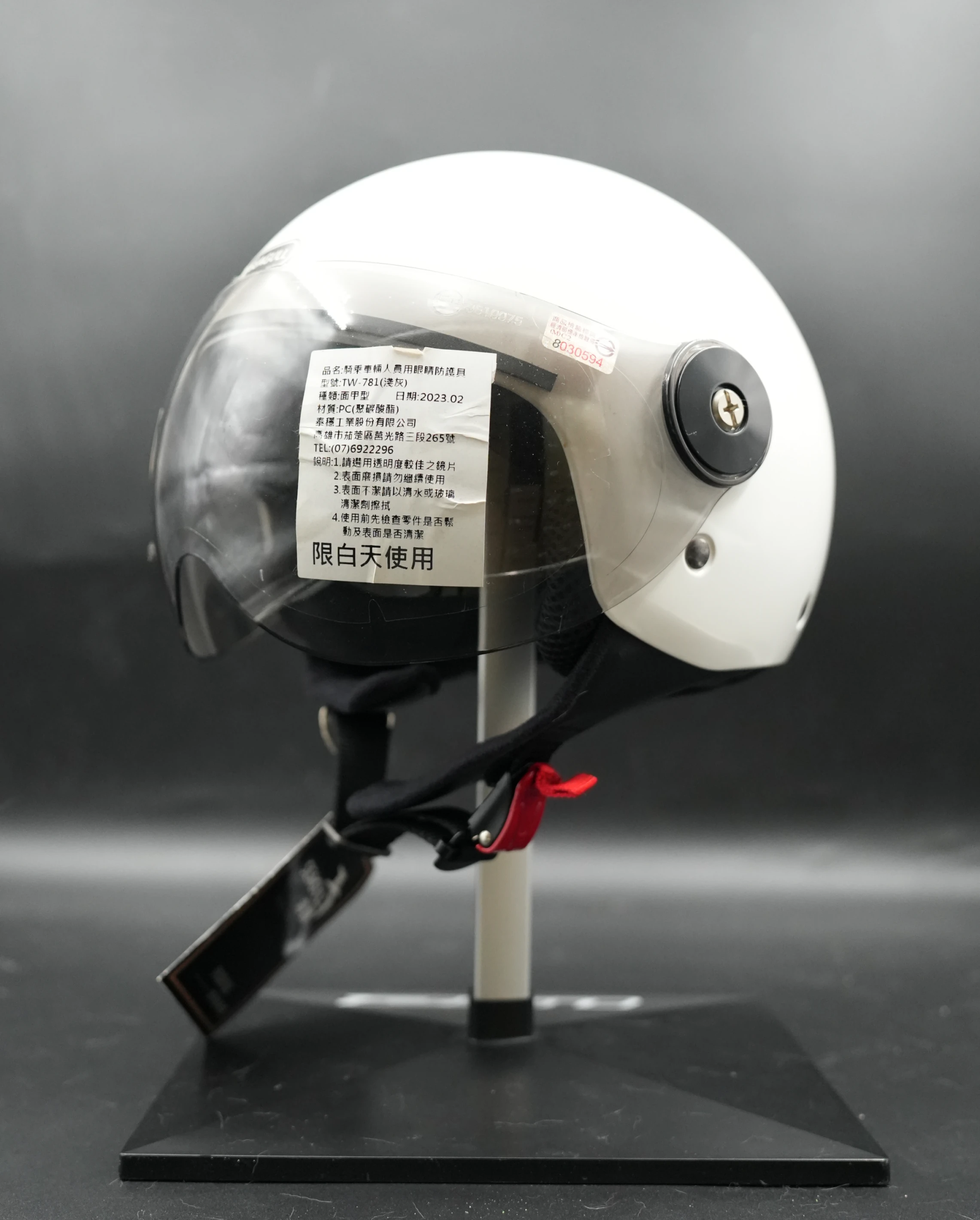 TW780 兒童版 展示品出清