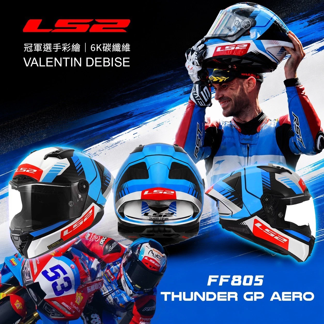 FF805 THUNDER CARBON GP AERO DEBISE