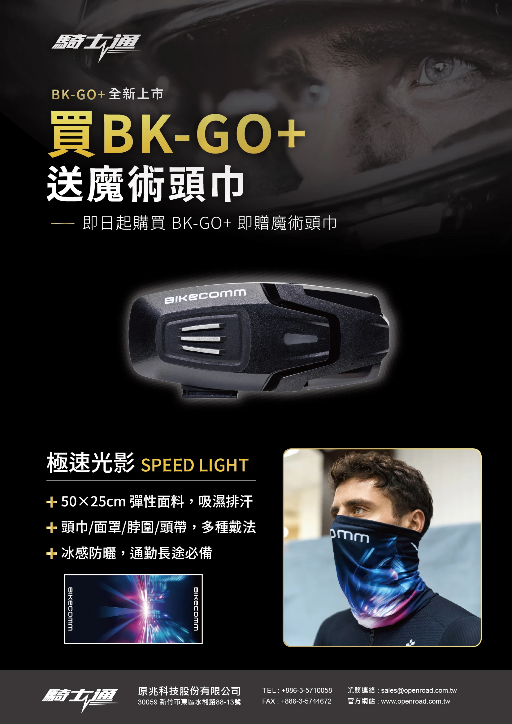 BK-GO+