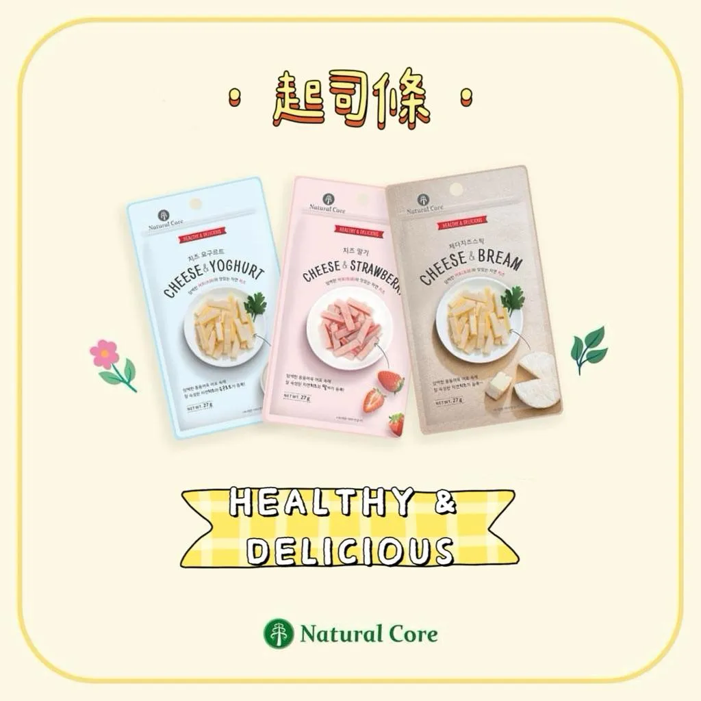 NATURAL CORE 自然核心 起司條 27g