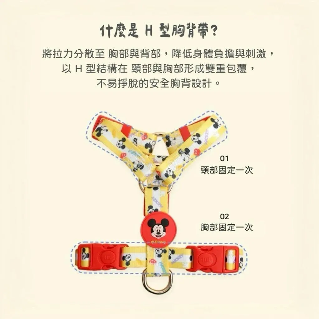 ITSDOG 迪士尼 H型寵物胸背帶