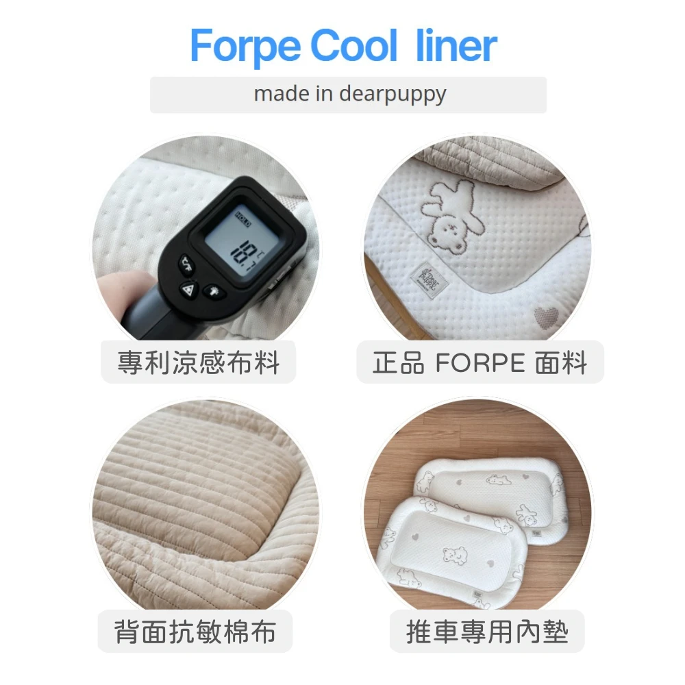 DEAR PUPPY FORPE 涼感機能 雙面用推車坐墊