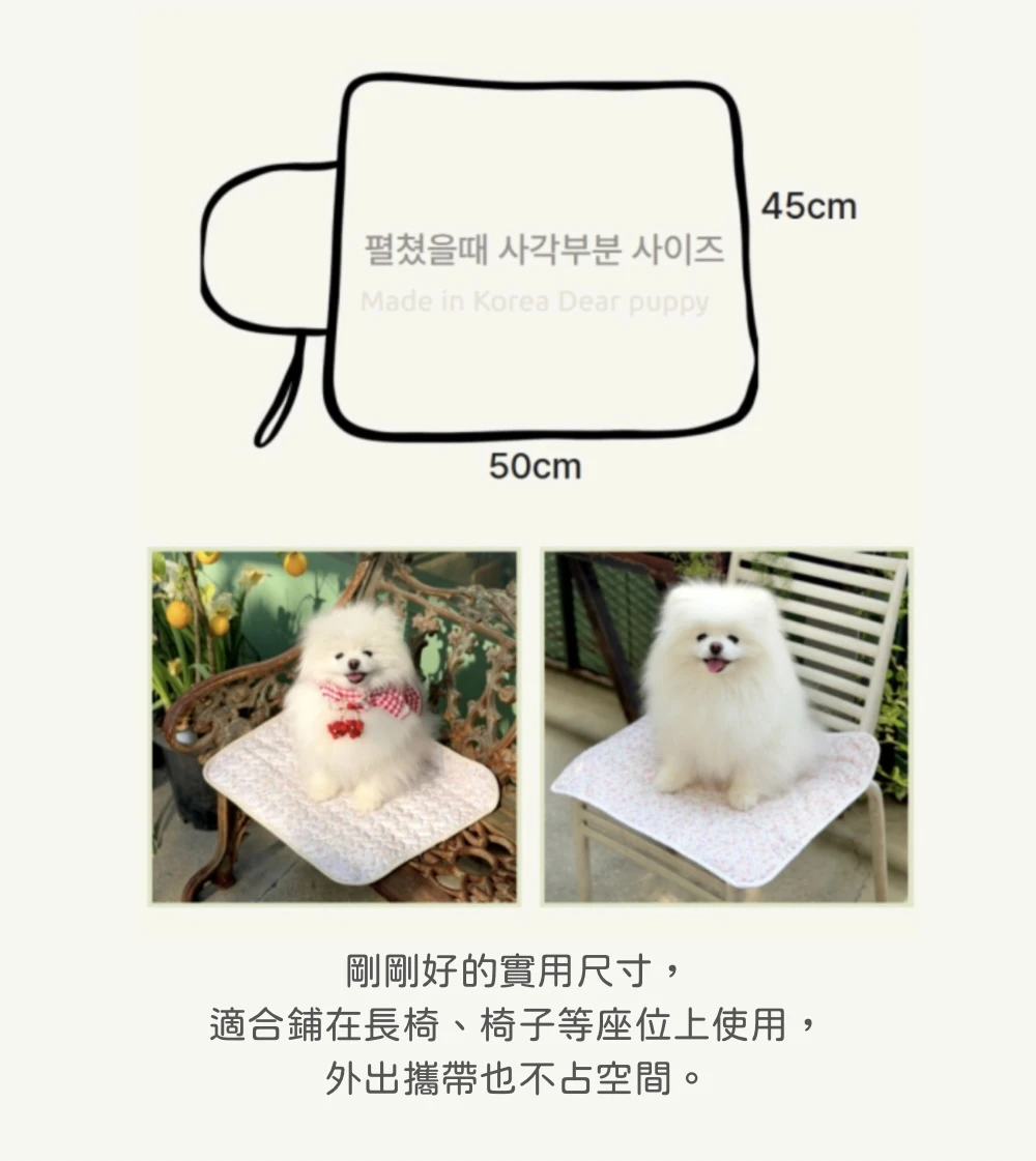 DEAR PUPPY 輕便摺疊外出墊